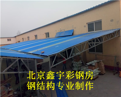 北京彩鋼房搭建，大興區(qū)陽光棚搭建圖片
