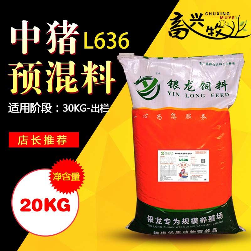 豬飼料|小豬開(kāi)口料|給豬增肥好|圖片