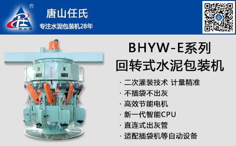 水泥包裝機圖片/水泥包裝機樣板圖 (1)