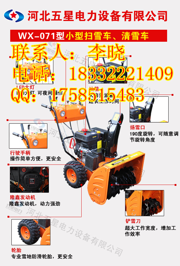 除雪圖片/除雪樣板圖 (1)