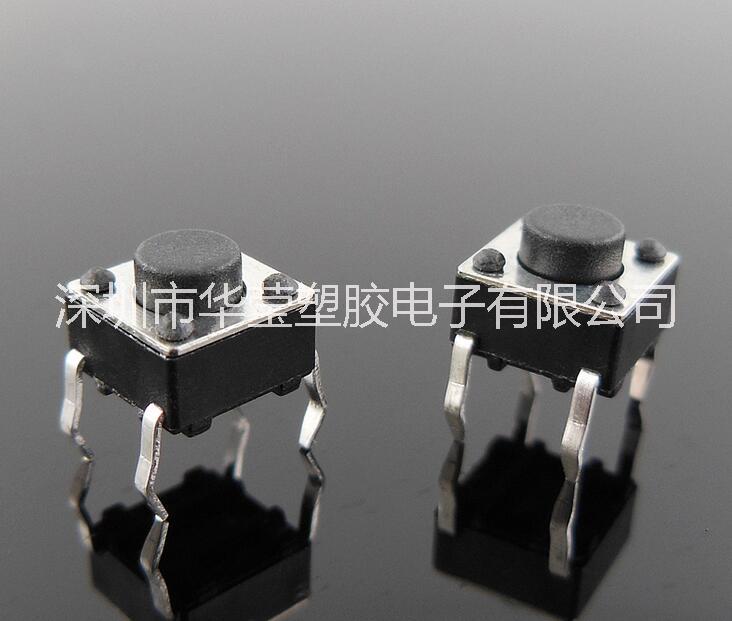 供應輕觸開關4.5*4.5*3.8H