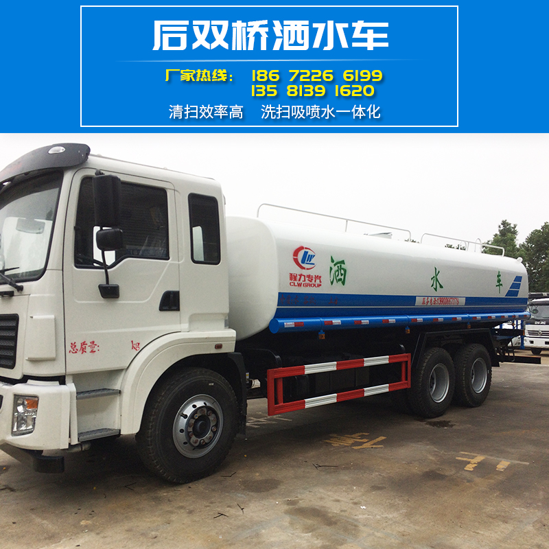 灑水車 后雙橋灑水車 園林綠化消防多用途灑水車 大型灑水車圖片