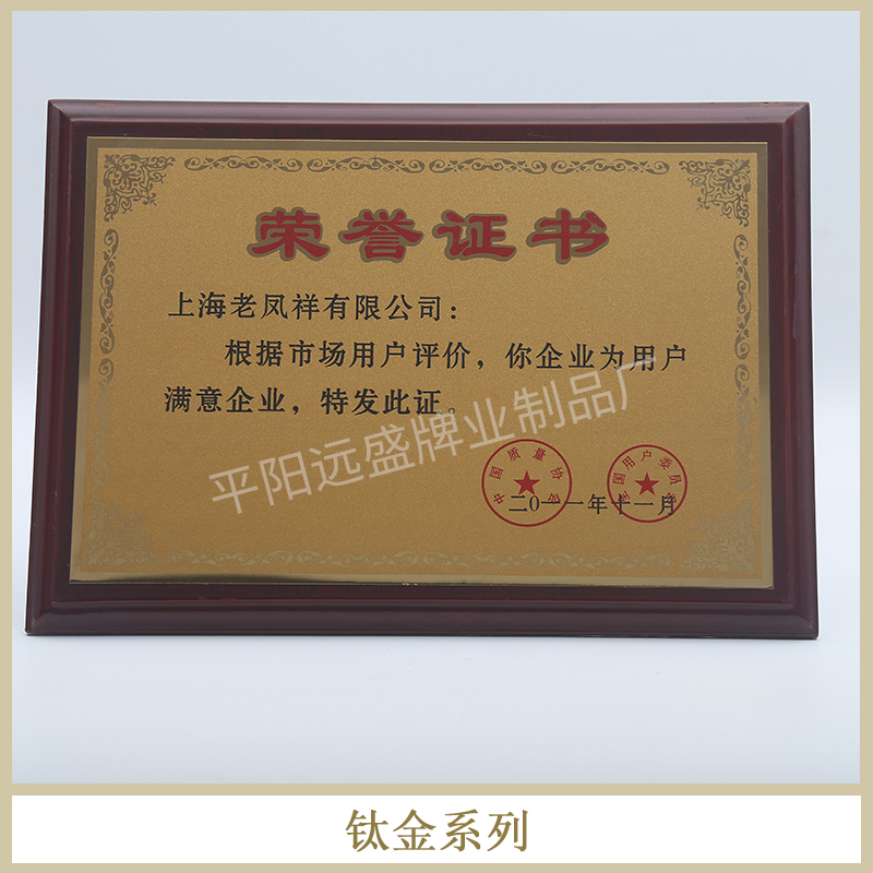 鈦金系列圖片/鈦金系列樣板圖 (3)