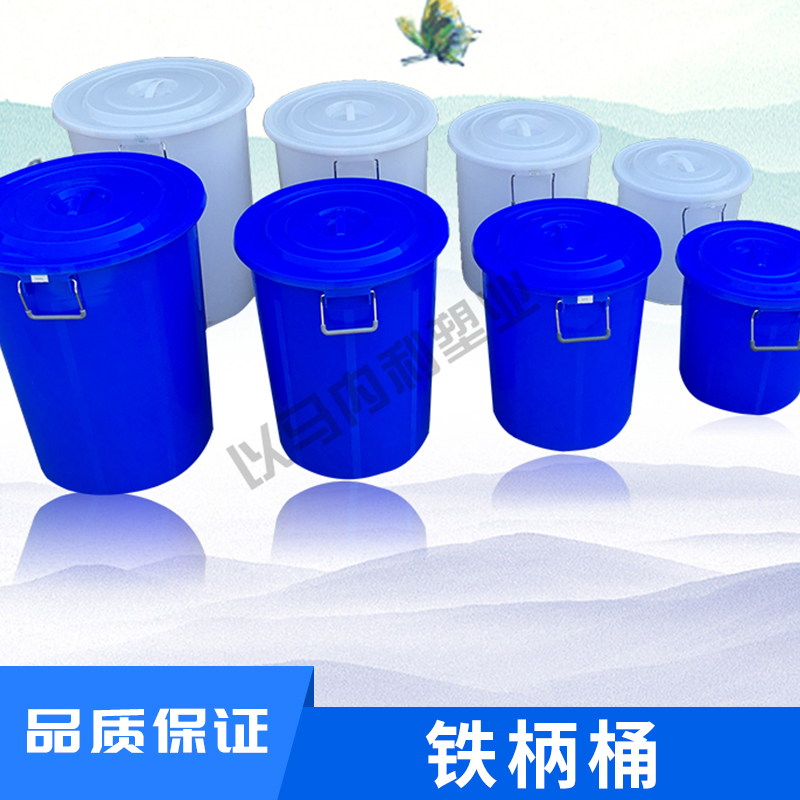 鐵柄桶
