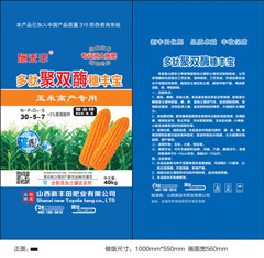 玉米中產(chǎn)肥料圖片/玉米中產(chǎn)肥料樣板圖 (1)