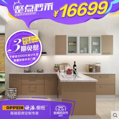 歐派整體櫥柜定做石英石廚房裝修定制咖啡物語含豪華電器