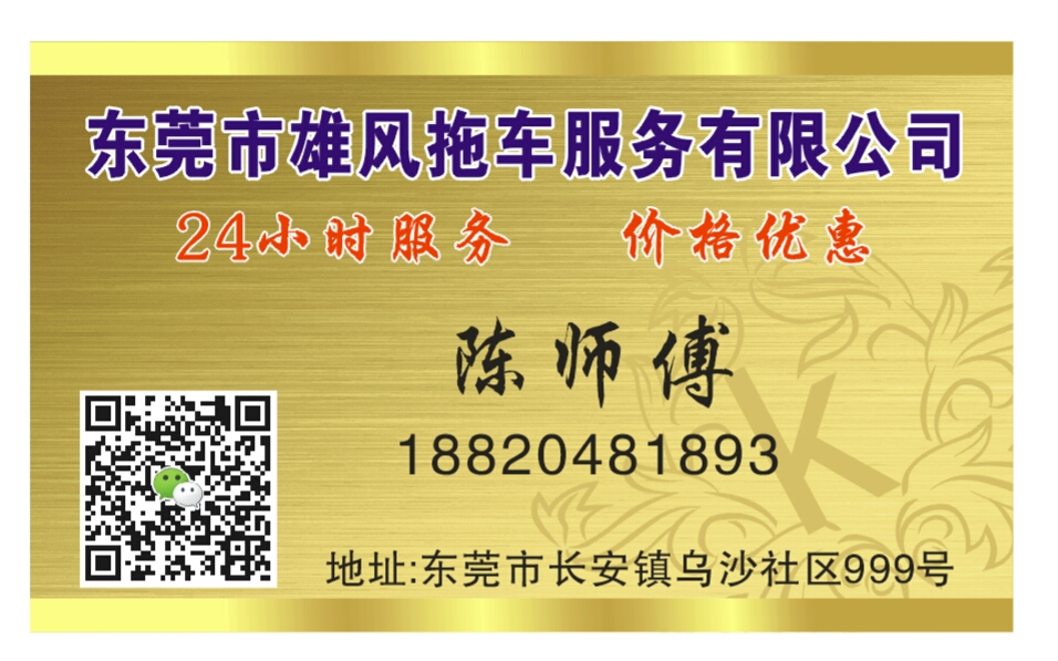 雄風(fēng)拖車圖片/雄風(fēng)拖車樣板圖 (4)