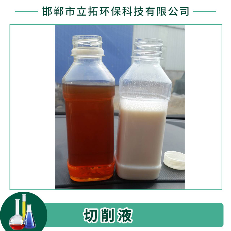 河北切削液圖片/河北切削液樣板圖 (2)