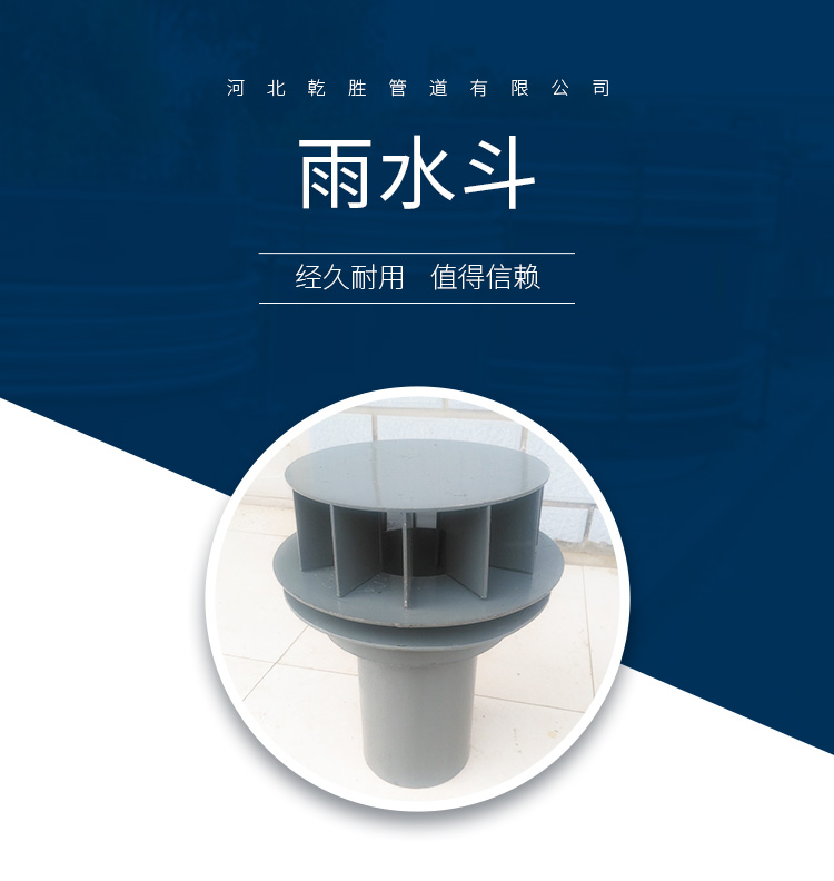 直排式雨水斗圖片/直排式雨水斗樣板圖 (4)