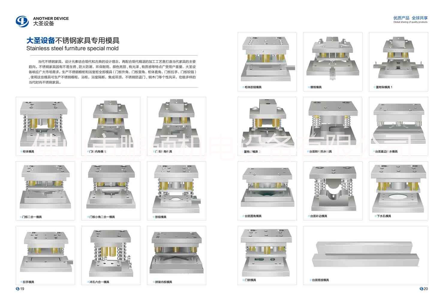 不銹鋼模具 沖壓模具圖片