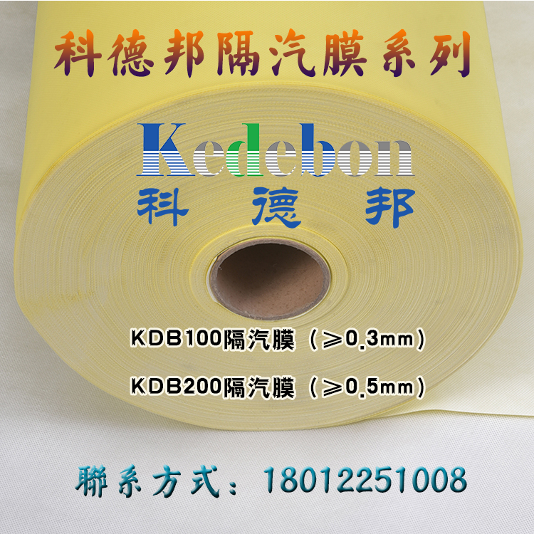 0.6mm隔汽膜圖片