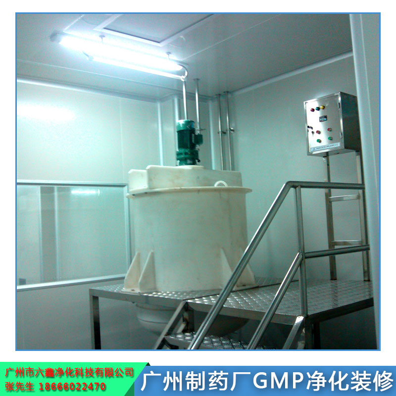廣州制藥廠GMP凈化裝修圖片/廣州制藥廠GMP凈化裝修樣板圖 (2)