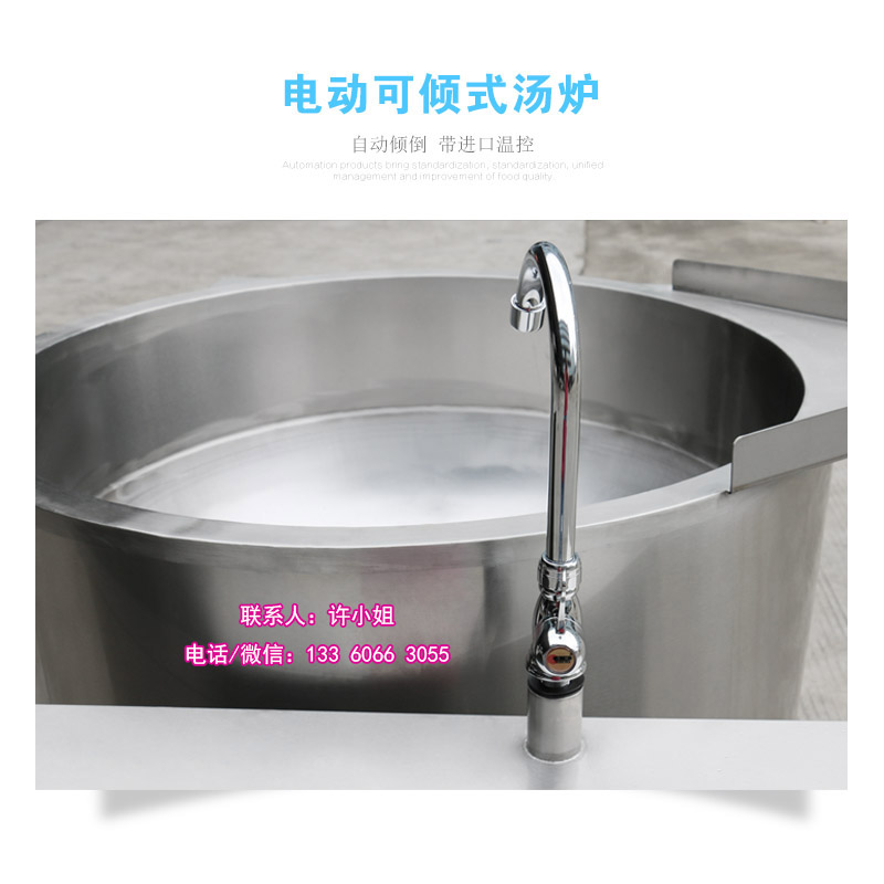 可傾式電磁炒鍋圖片/可傾式電磁炒鍋樣板圖 (2)