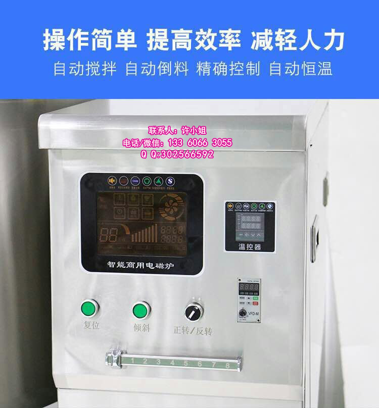 可傾式攪拌鍋圖片/可傾式攪拌鍋樣板圖 (2)