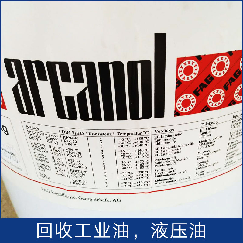 回收工業(yè)油，液壓油圖片/回收工業(yè)油，液壓油樣板圖 (3)