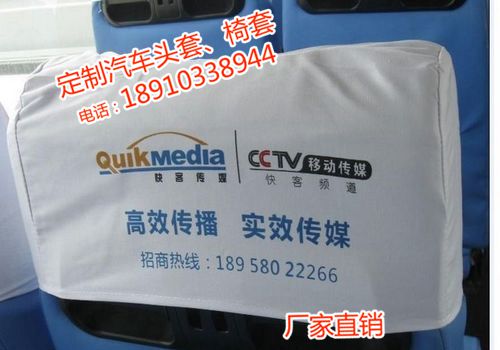 湖南汽車頭套坐套，汽車頭套座椅套全國加工定制