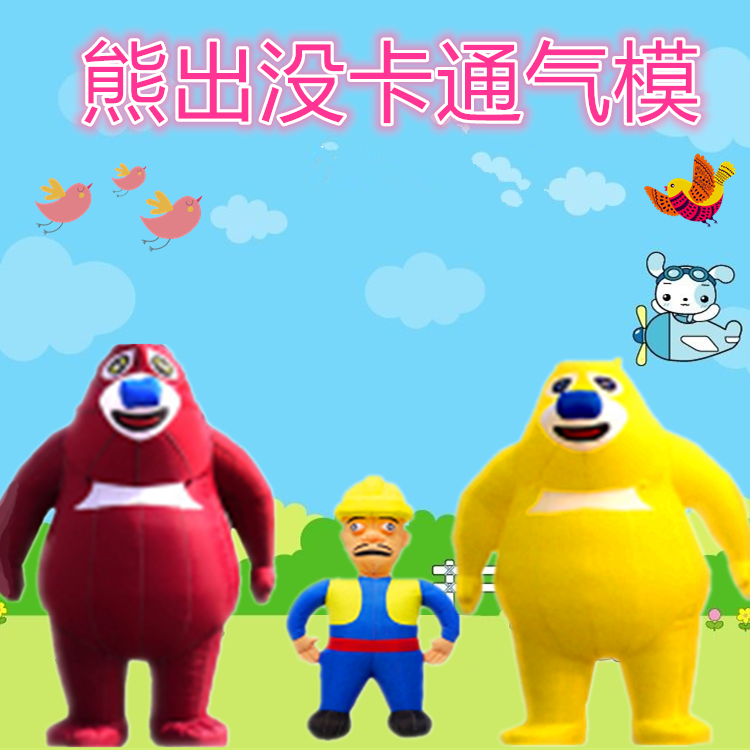 充氣氣模圖片/充氣氣模樣板圖 (1)