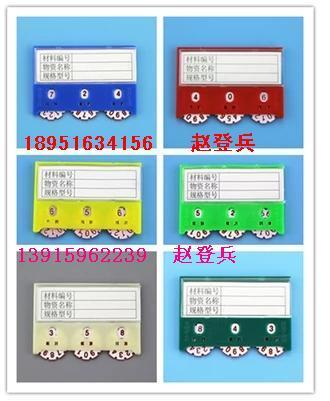 成都K型磁性材料卡、拨轮式磁性卡图片