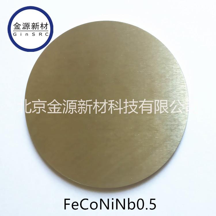 高純鐵靶材 氧化鐵靶材 鐵合金靶圖片/高純鐵靶材 氧化鐵靶材 鐵合金靶樣板圖 (4)