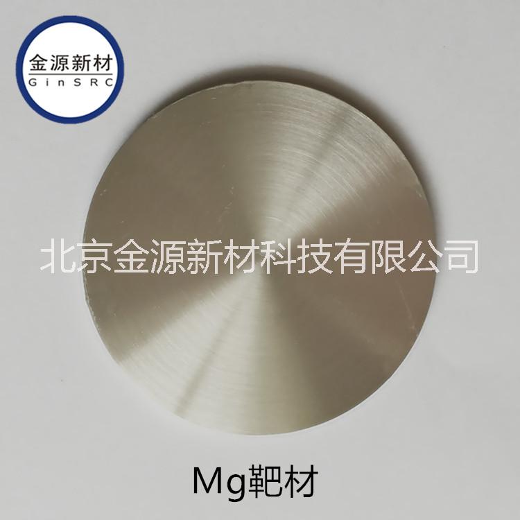 高純鎂圖片/高純鎂樣板圖 (1)