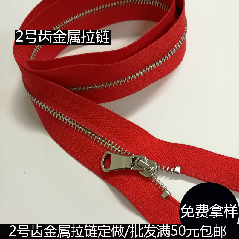 2號金屬拉鏈 金屬拉鏈定做2號特殊拉鏈 服裝輔料拉鏈定做廠家直銷