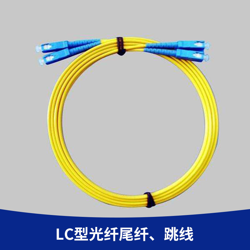 LC型光纖尾纖、跳線圖片/LC型光纖尾纖、跳線樣板圖 (1)