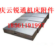 銑床鋼板防護(hù)罩價格