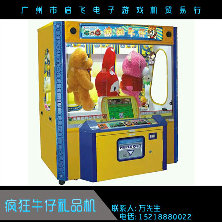 瘋狂牛仔禮品機圖片/瘋狂牛仔禮品機樣板圖 (1)