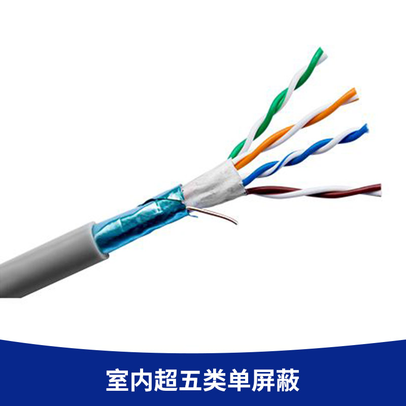 單屏蔽網(wǎng)線圖片/單屏蔽網(wǎng)線樣板圖 (2)