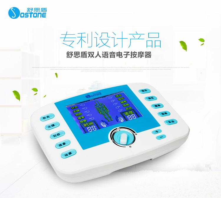 舒思盾圖片/舒思盾樣板圖 (3)