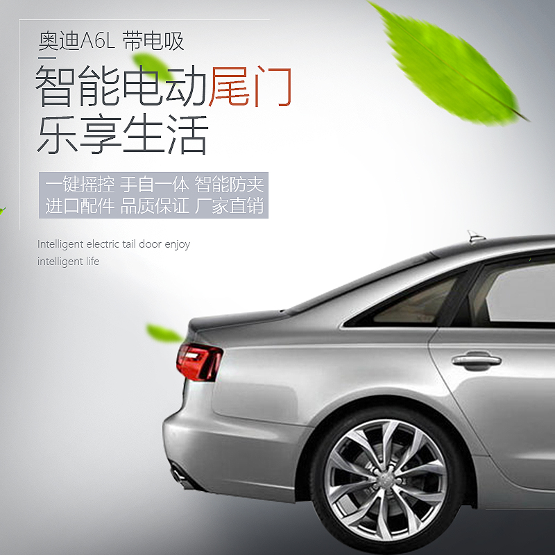 電動(dòng)尾門圖片/電動(dòng)尾門樣板圖 (1)