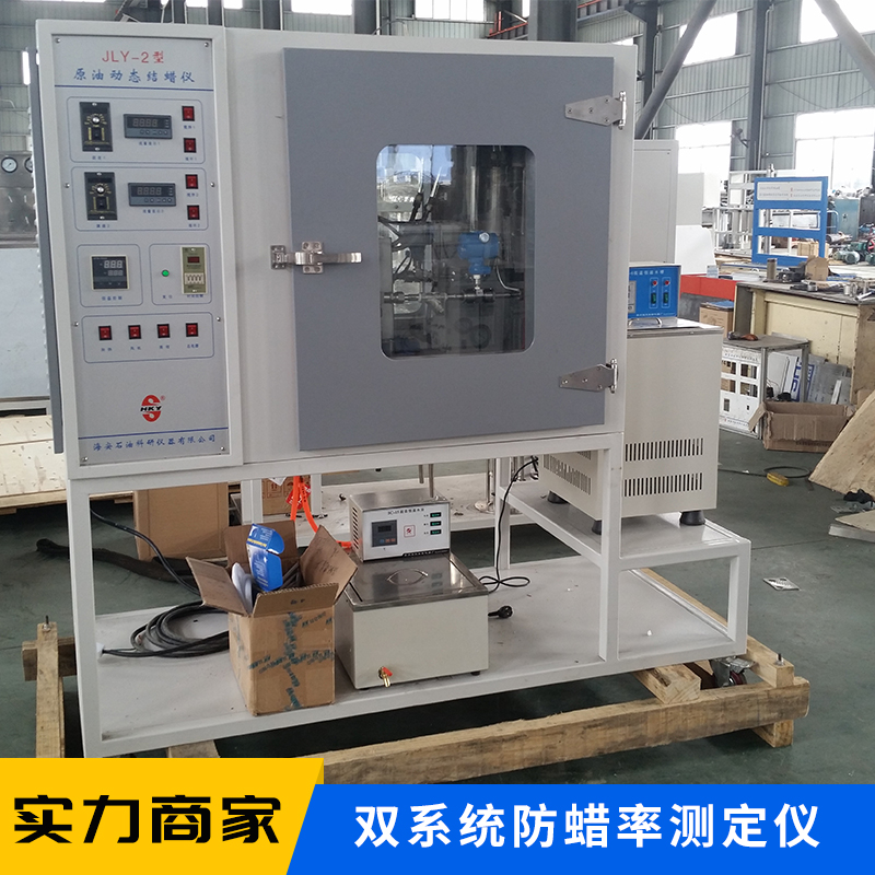 供應(yīng)雙系統(tǒng)防蠟率測定儀圖片/供應(yīng)雙系統(tǒng)防蠟率測定儀樣板圖 (2)