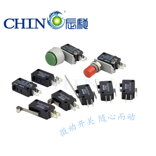 chinco 微動開關(guān)_防水微動開關(guān)_汽車微動開關(guān)_微動開關(guān)廠家