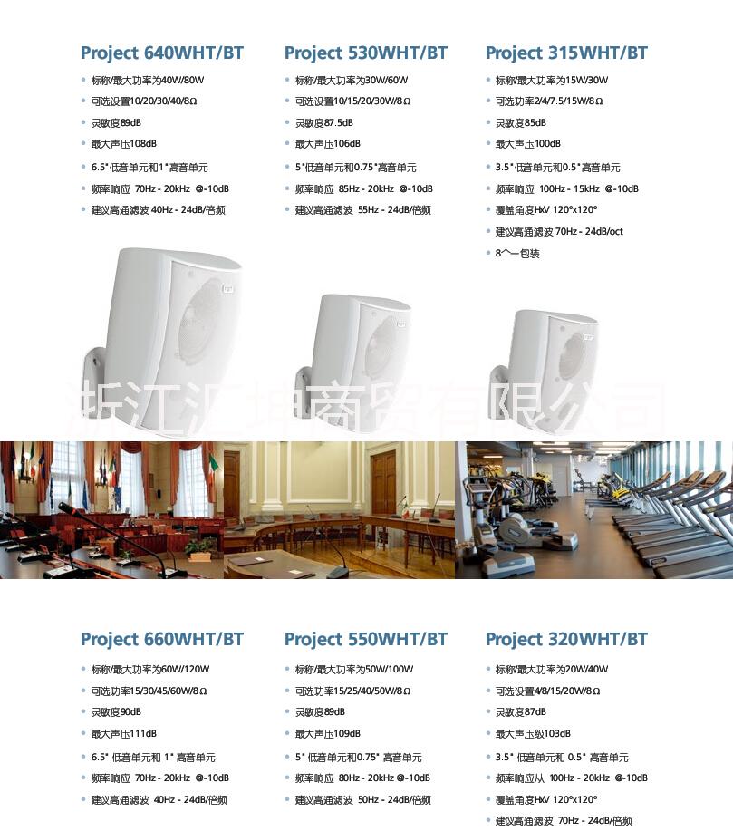 浙江會議室意大利FBT專業(yè)音箱圖片/浙江會議室意大利FBT專業(yè)音箱樣板圖 (4)