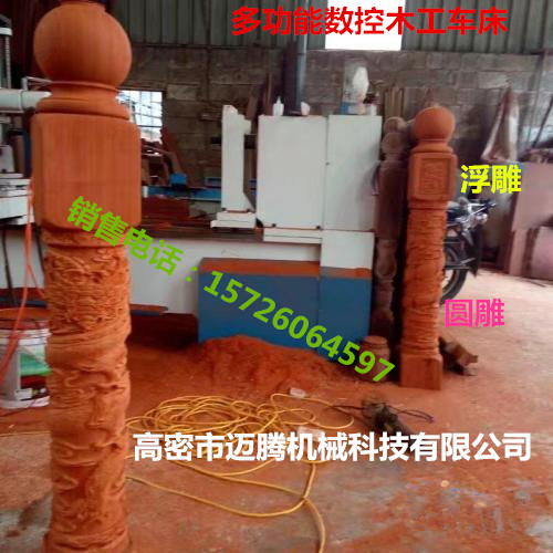 數(shù)控木工車床圖片/數(shù)控木工車床樣板圖 (1)