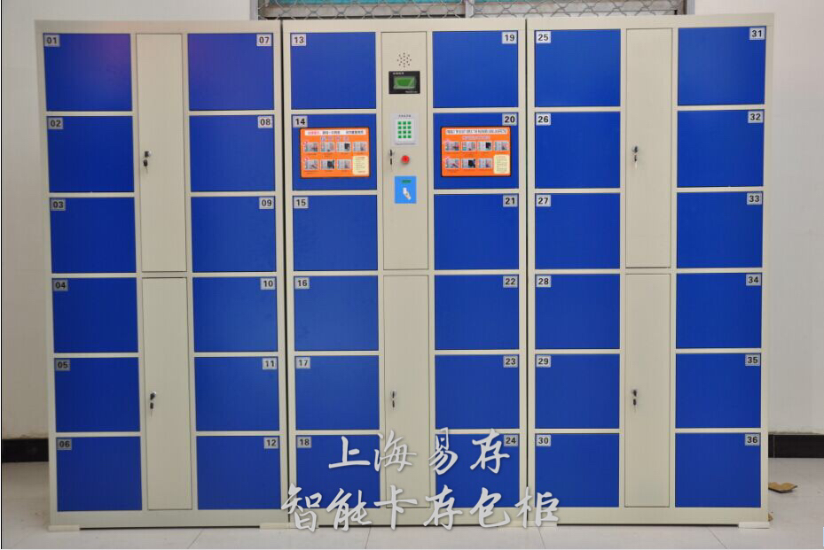 電子寄存柜圖片/電子寄存柜樣板圖 (1)