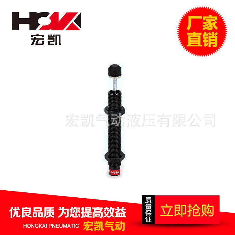 AC1416油壓緩沖器液壓緩沖器圖片