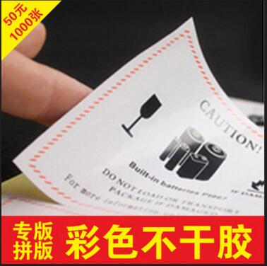 廣州不干膠圖片/廣州不干膠樣板圖 (4)