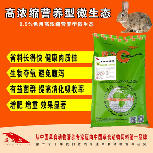 高濃縮營養(yǎng)型微生態(tài)丨提高飼料轉(zhuǎn)化圖片/高濃縮營養(yǎng)型微生態(tài)丨提高飼料轉(zhuǎn)化樣板圖 (3)