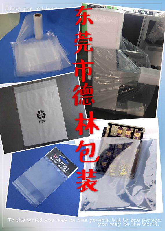 PE拉鏈袋圖片/PE拉鏈袋樣板圖 (3)