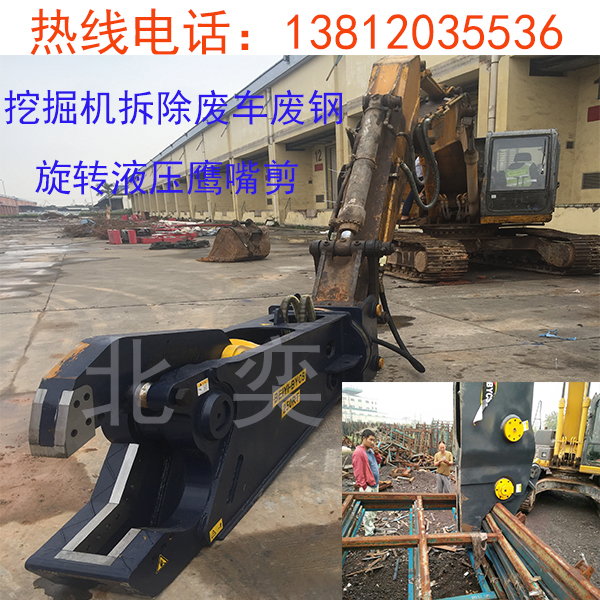 旋轉(zhuǎn)液壓鷹嘴剪圖片/旋轉(zhuǎn)液壓鷹嘴剪樣板圖 (3)