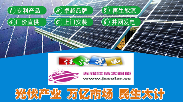 并網(wǎng)發(fā)電圖片/并網(wǎng)發(fā)電樣板圖 (3)
