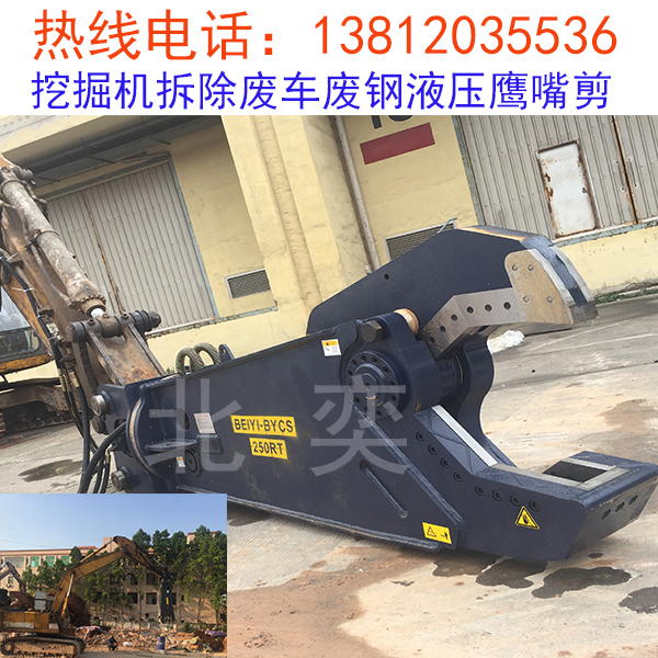 旋轉(zhuǎn)液壓鷹嘴剪圖片/旋轉(zhuǎn)液壓鷹嘴剪樣板圖 (2)