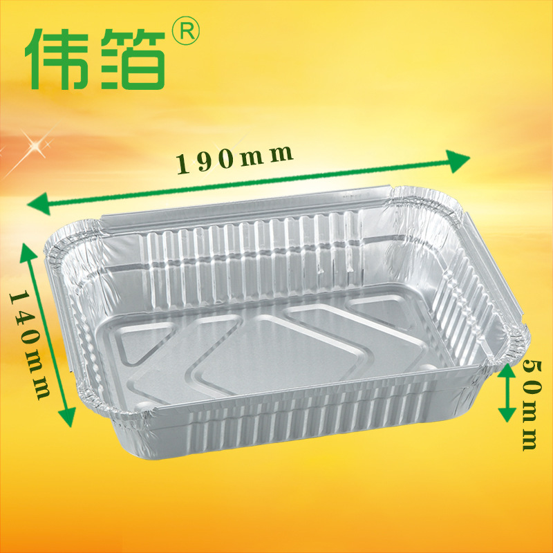 錫紙盒長方形7650新款錫紙方盒焗飯盒185錫紙盒打包盒