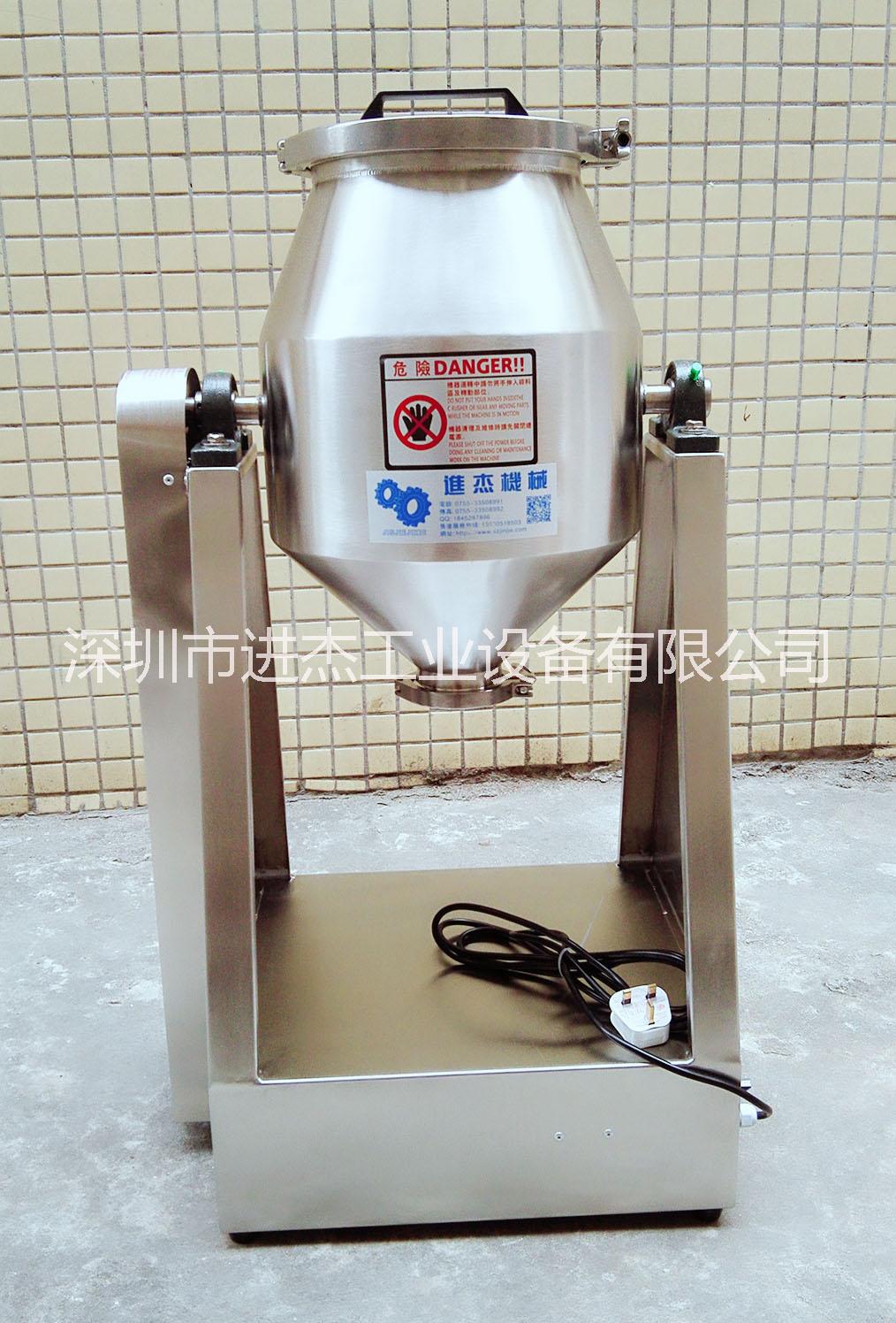 8L雙錐形混合機 8KG實驗室混合機 8KG小型雙錐混合機 8KG顏料混勻機
