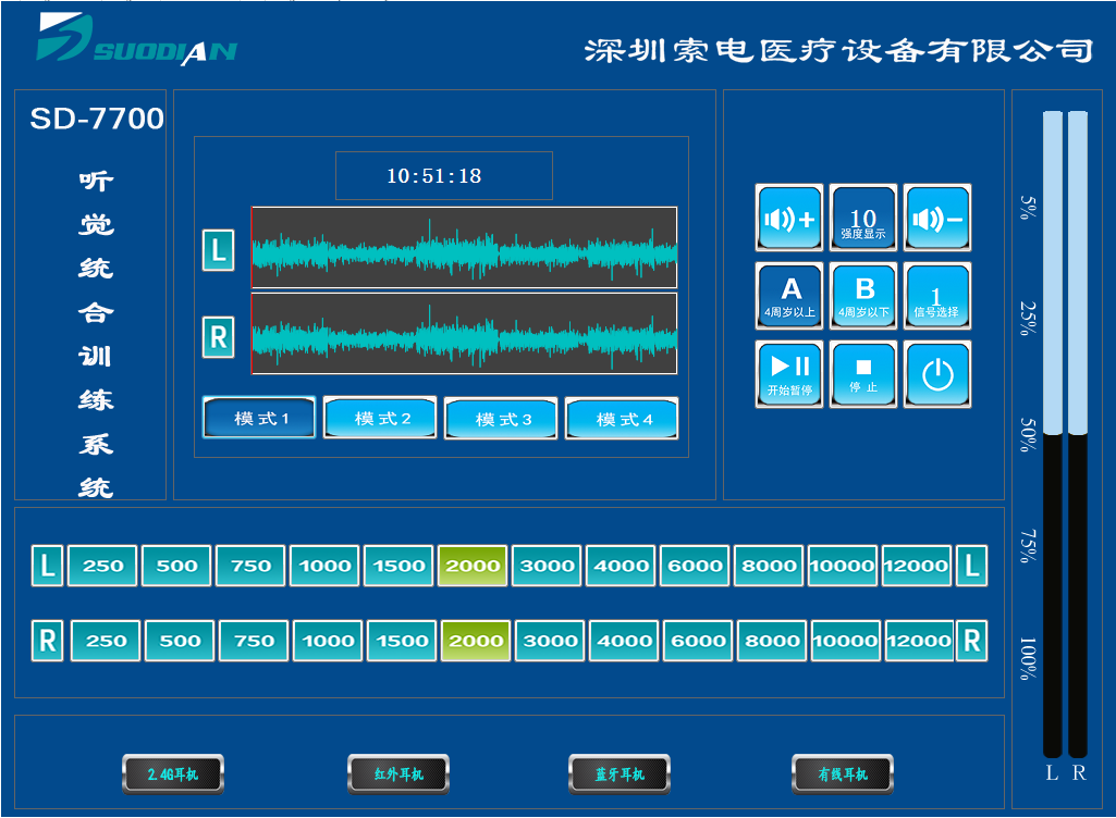 深圳市听觉统合训练仪简介厂家