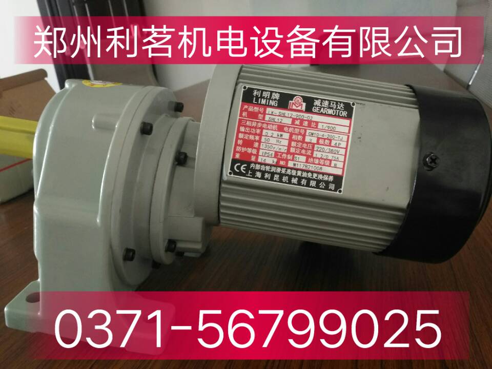 臺灣利明臥式小齒多速比減速機(jī)圖片/臺灣利明臥式小齒多速比減速機(jī)樣板圖 (1)