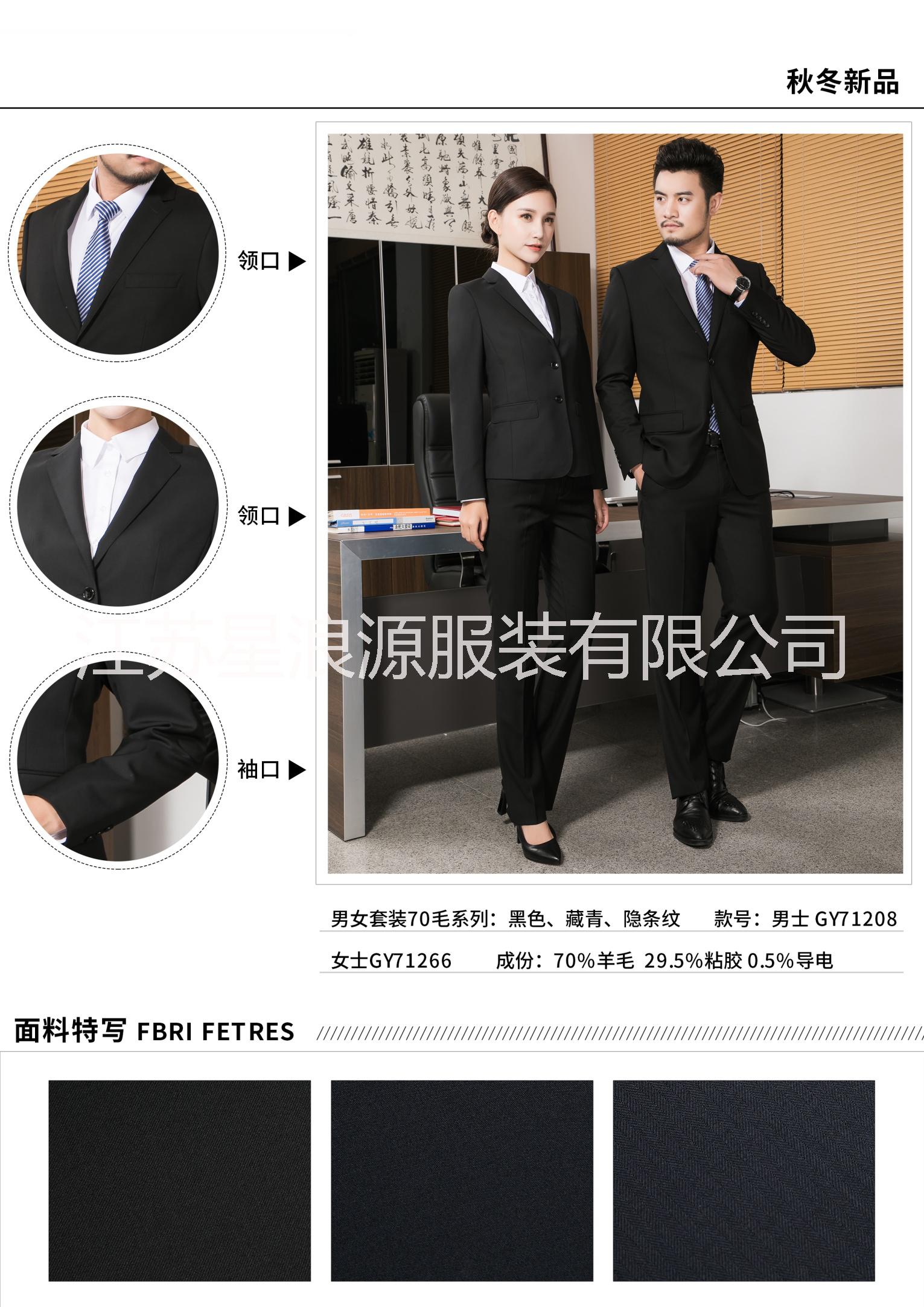 職業(yè)裝批發(fā)，支持單量單裁定制圖片