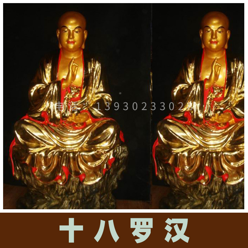 十八羅漢圖片/十八羅漢樣板圖 (4)