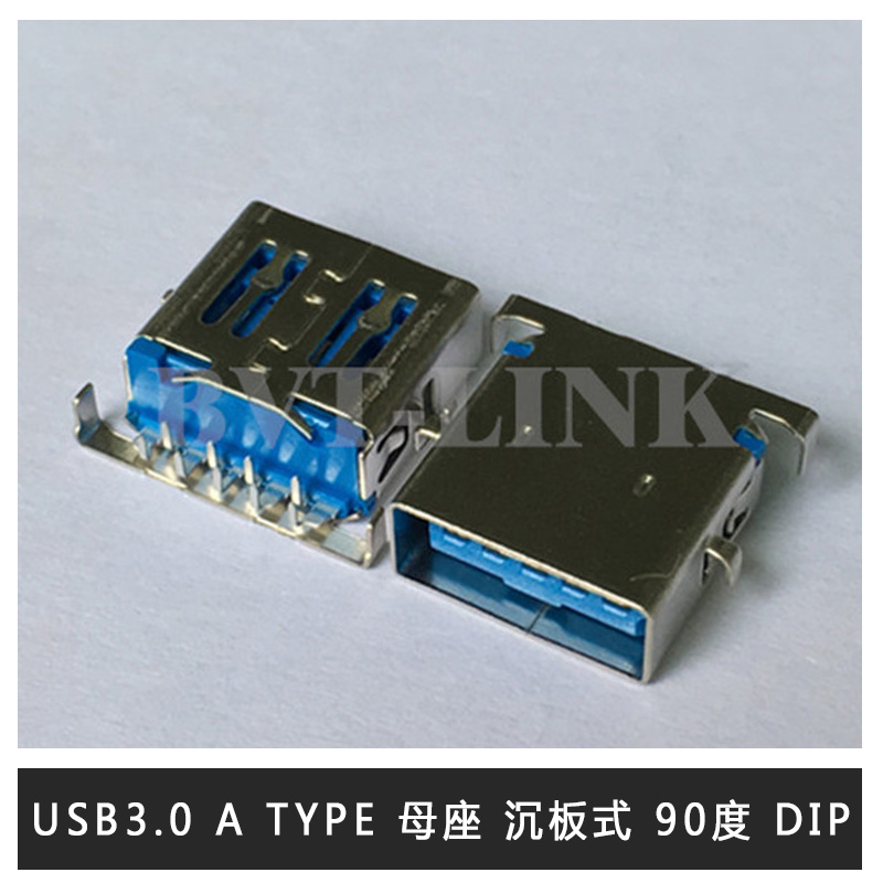 USB3.0 A TYPE 母座图片